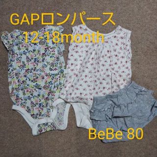 ベビーギャップ(babyGAP)のGAP ロンパース BeBe パンツ 80cm(ロンパース)