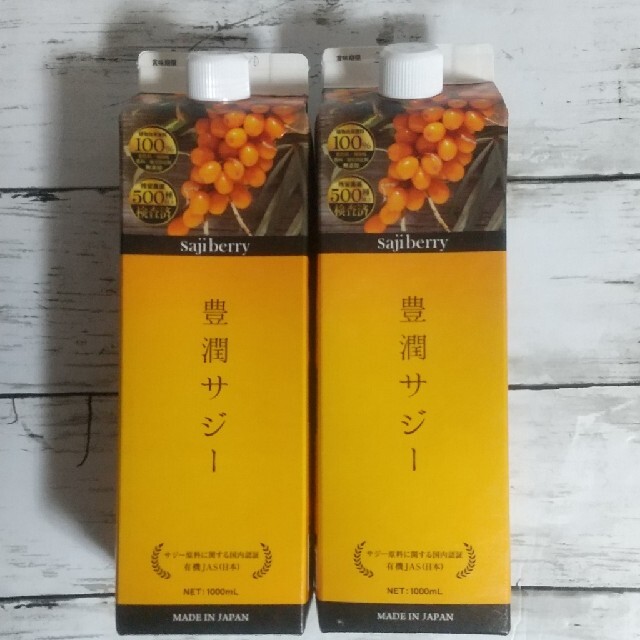 豊潤サジー 1000ml×２本セット