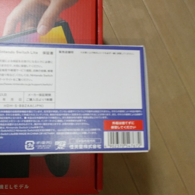 Nintendo Switch 有機EL ライト2台セット　新品未開封 2