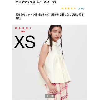 ユニクロ(UNIQLO)のユニクロ UNIQLO マルニ MARNI タックブラウス(シャツ/ブラウス(半袖/袖なし))