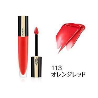 ロレアルパリ(L'Oreal Paris)の新品未開封   L'OREAL ロレアルパリ ルージュシグネチャー 113(口紅)