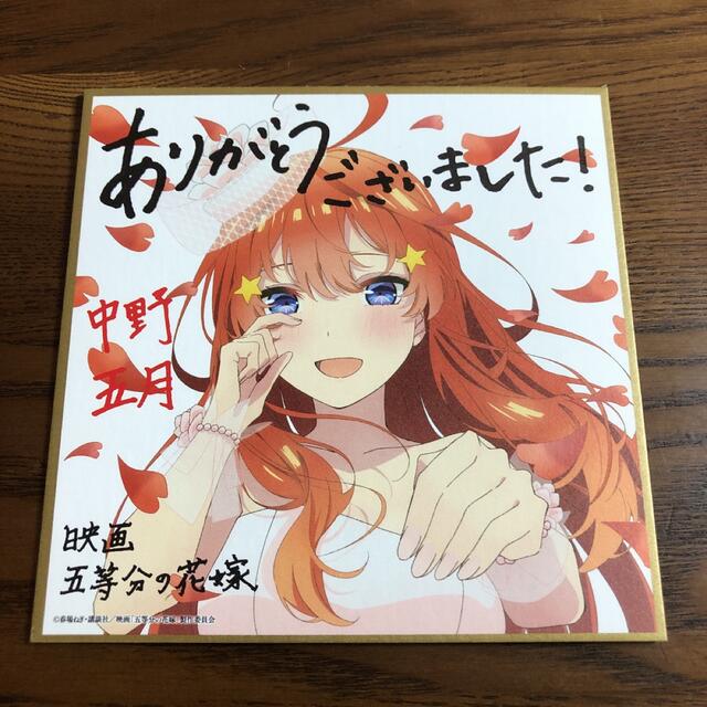 五等分の花嫁　クリアカード　五月