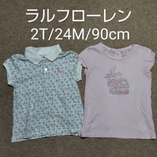 ラルフローレン(Ralph Lauren)のラルフローレン トップス セット 90(Tシャツ/カットソー)