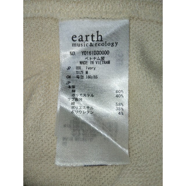 earth music & ecology(アースミュージックアンドエコロジー)のearth music&ecology＊パーカー レディースのトップス(パーカー)の商品写真