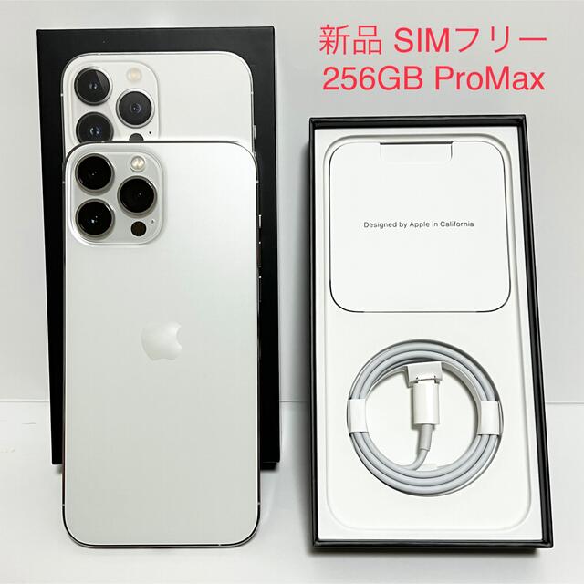 iPhone13ProMax 256GB SIMフリー 新品