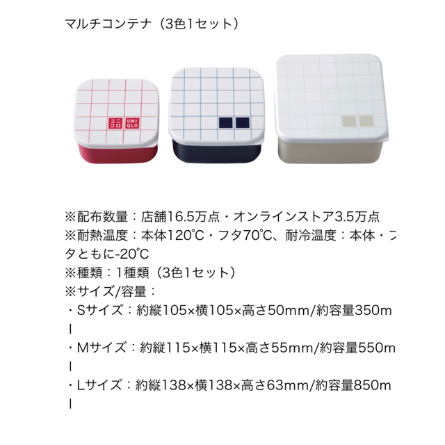 UNIQLO(ユニクロ)のユニクロ　マルチコンテナ インテリア/住まい/日用品のキッチン/食器(容器)の商品写真