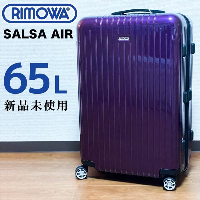Rimowaリモワ65Lサルサエアー4輪 紫パープル スーツケースバッグ | フリマアプリ ラクマ