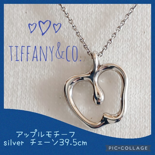 林檎！【TIFFANY&Co.】アップル モチーフ シルバー ネックレス