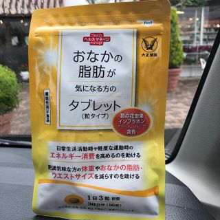 タイショウセイヤク(大正製薬)のおなかの脂肪が気になる方のタブレット 粒タイプ(ダイエット食品)