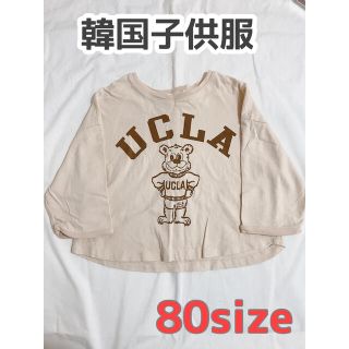 韓国子供服　ucla bear long tee  80cm(シャツ/カットソー)