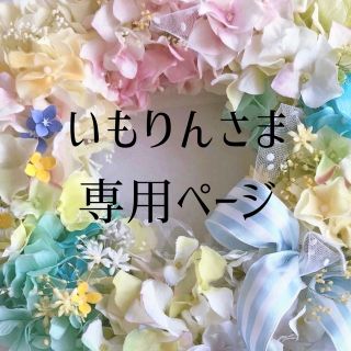 【専用ページ】仏花 ③ ❁.*・゜ お花 花瓶 白(その他)