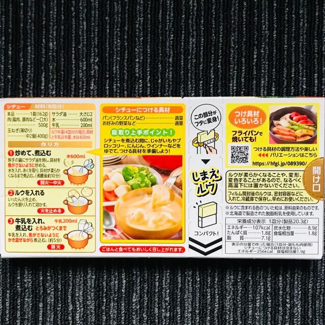 ハウス食品(ハウスショクヒン)のハウス 北海道 フォンデュ シチュー 1箱 ルー 食品 加工品 調味料 チーズ 食品/飲料/酒の食品(調味料)の商品写真