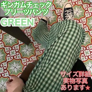 ギンガムチェック柄プリーツパンツ 緑 green グリーン(カジュアルパンツ)