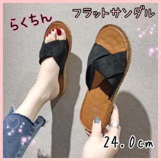 29 サンダル レディース フラットサンダル らくちん ブラック 24.0cm(サンダル)