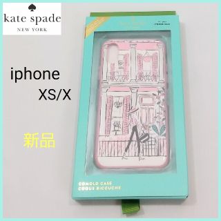 kate spade★新品美品 紫陽花 iPhoneケース