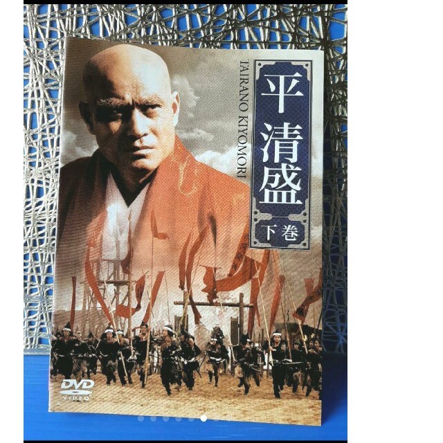 【貴重】『平 清盛』《全巻(上巻・下巻)セット❂２パックDVD》【特典映像付き】