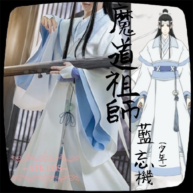 T⑫4 公式 魔道祖師 藍忘機 成人 コスプレ 武器 剣 ウィッグ 靴