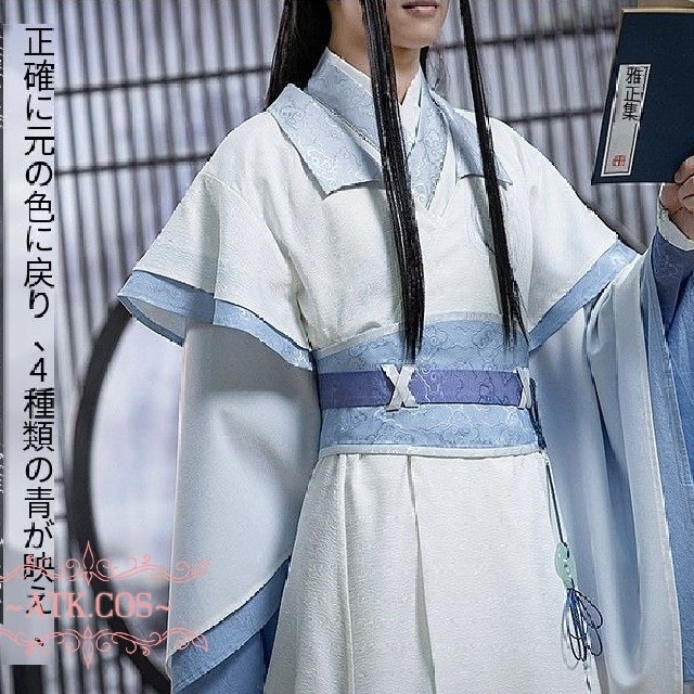 魔道祖師 藍忘機 コスプレ セット済ウィッグ立ち上げもみ上げ結い上げ済