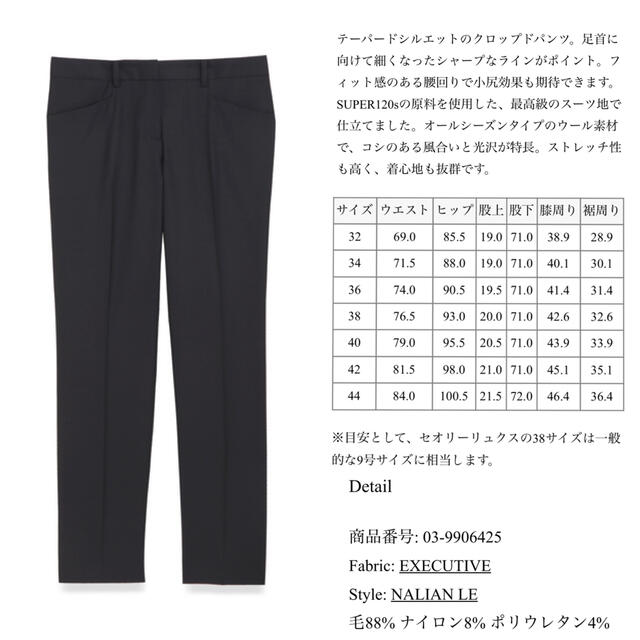 公式サイトの通販 theory luxe Executive パンツスーツ Donna 紺 40