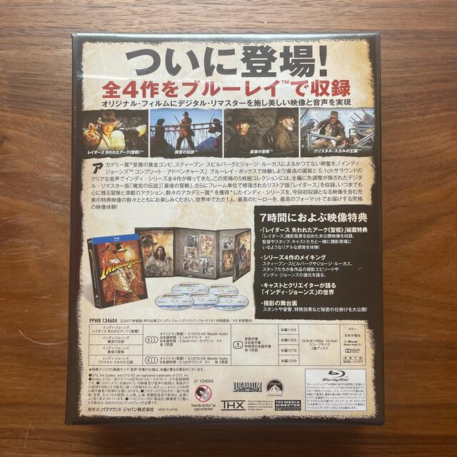 【未開封】インディ・ジョーンズ　コンプリート・アドベンチャーズ Blu-ray エンタメ/ホビーのDVD/ブルーレイ(外国映画)の商品写真