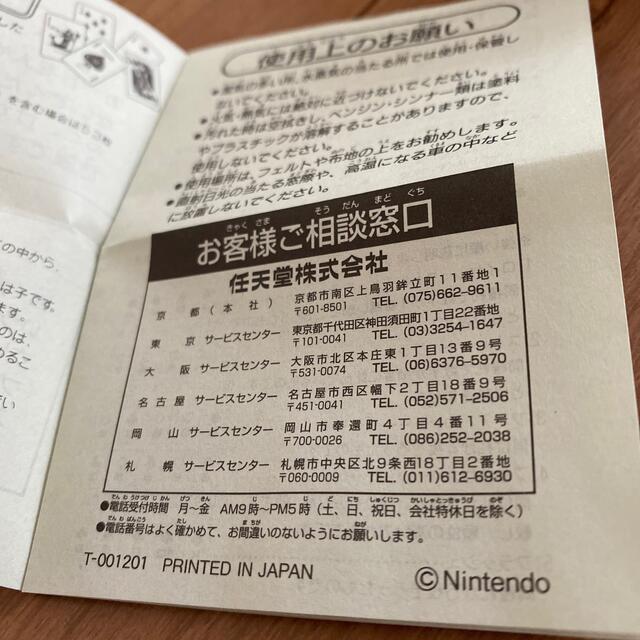任天堂(ニンテンドウ)のトランプ　Nintendo 任天堂　レア　 エンタメ/ホビーのテーブルゲーム/ホビー(トランプ/UNO)の商品写真