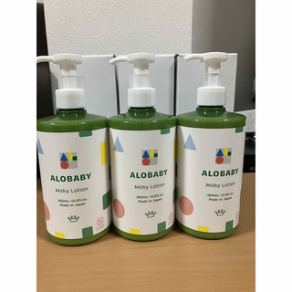 【新品・未使用】アロベビーミルクローション　ALO BABY 乳液　3本セット(乳液/ミルク)