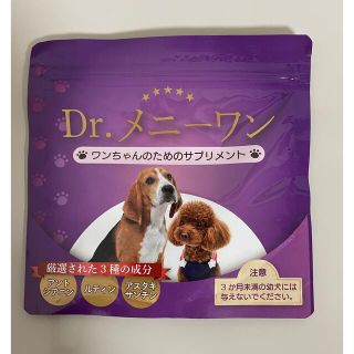 お値下げ‼️ 新品　D rメニーワン(犬)