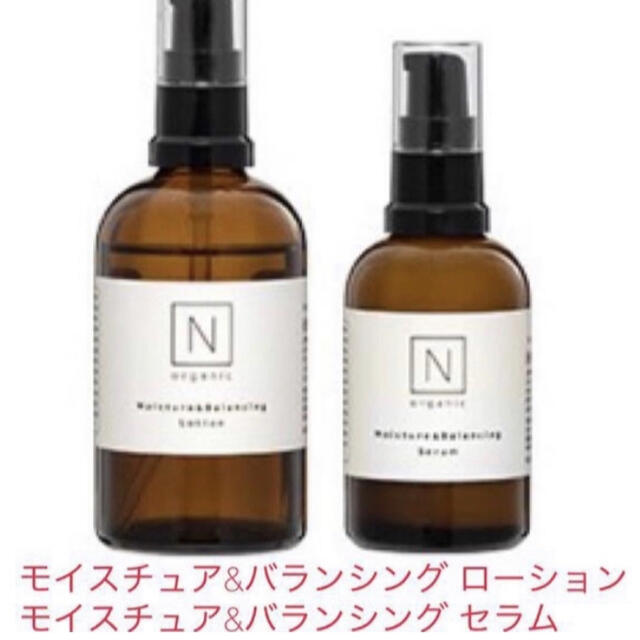 N organic エヌオーガニック　ローション　& セラム