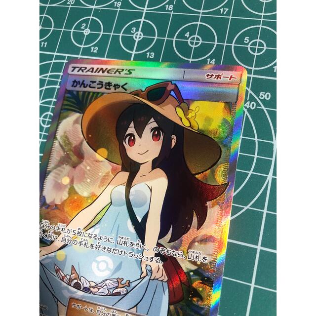 ポケモンカード　かんこうきゃくsr 美品　ワンオーナー品