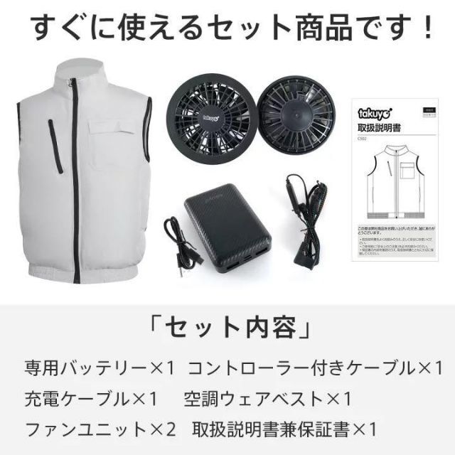 【新品】 空調 ベスト バッテリー ファン セット 大容量 最大12時間稼働 メンズのトップス(ベスト)の商品写真