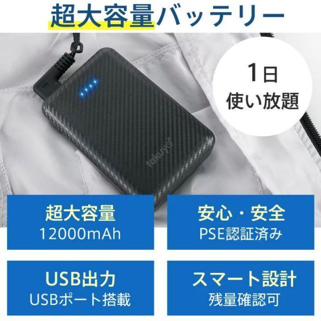 【新品】 空調 ベスト バッテリー ファン セット 大容量 最大12時間稼働 メンズのトップス(ベスト)の商品写真