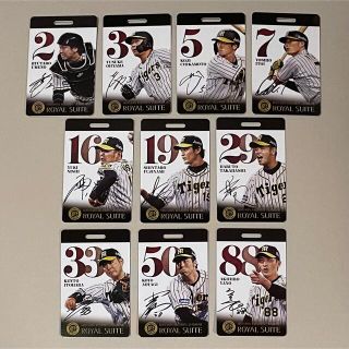 阪神タイガース甲子園ロイヤルスイート2021選手カード10枚セット(記念品/関連グッズ)