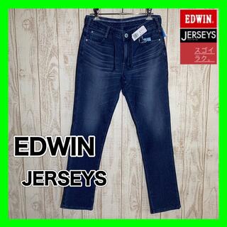 エドウィン(EDWIN)の新品タグ付【EDWIN】エドウィン　ジャージーズ　ERS07L(デニム/ジーンズ)
