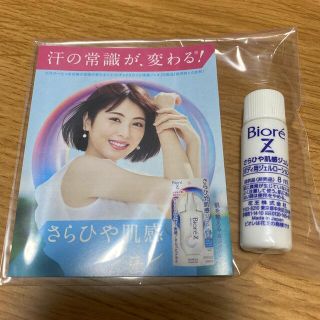 ビオレ(Biore)のビオレ さらひや肌感ジュレ ボディジュレ ボディ用ジェルローション サンプル(ボディローション/ミルク)