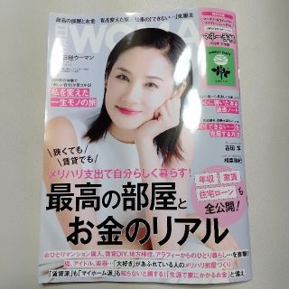 ニッケイビーピー(日経BP)の日経 WOMAN (ウーマン) 2022年 07月号(その他)