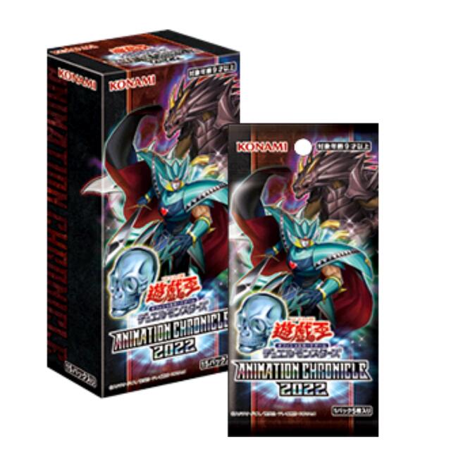 遊戯王OCG アニメーションクロニクル2022 カートン