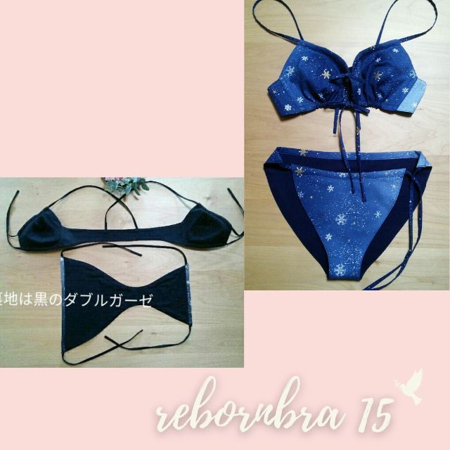 その他14～17の写真見本よりお選び下さい　　しあわせのrebornbra♪