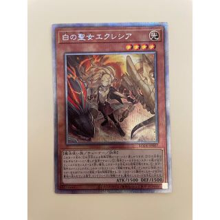 ユウギオウ(遊戯王)の遊戯王　白の聖女エクレシア(シングルカード)