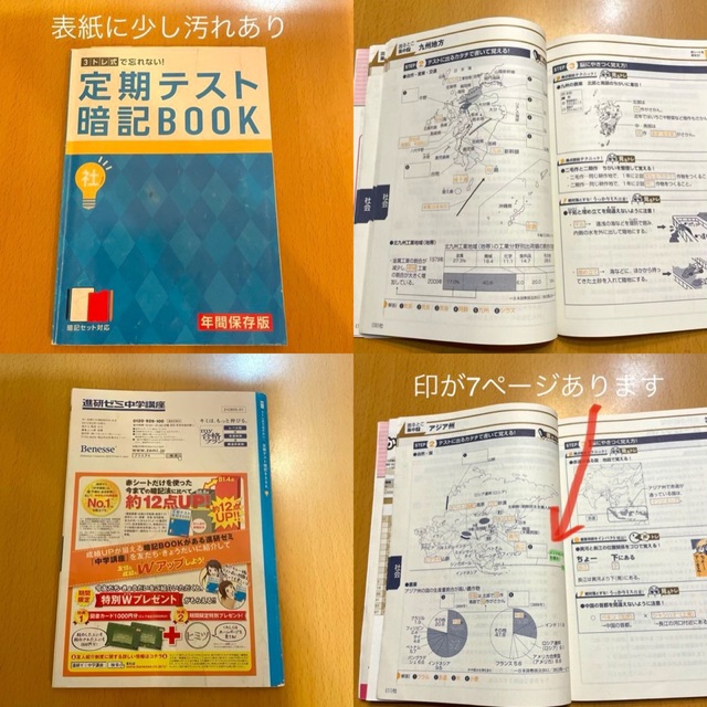 Benesse(ベネッセ)の中１進研ゼミ　暗記BOOK 要点復習  ニガテのモト解消BOOK  国語文法事典 エンタメ/ホビーの本(語学/参考書)の商品写真