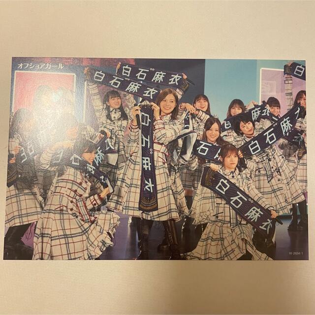 乃木坂46(ノギザカフォーティーシックス)の乃木坂46 白石麻衣 卒業コンサート ポストカード オフショアガール エンタメ/ホビーのタレントグッズ(アイドルグッズ)の商品写真
