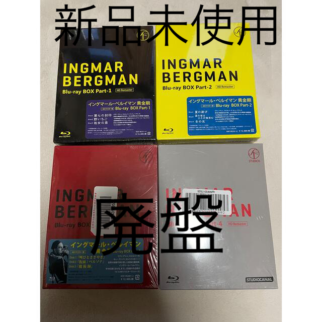 イングマール・ベルイマン 黄金期 Blu-ray BOX Part-1(Blu-ray Disc ...