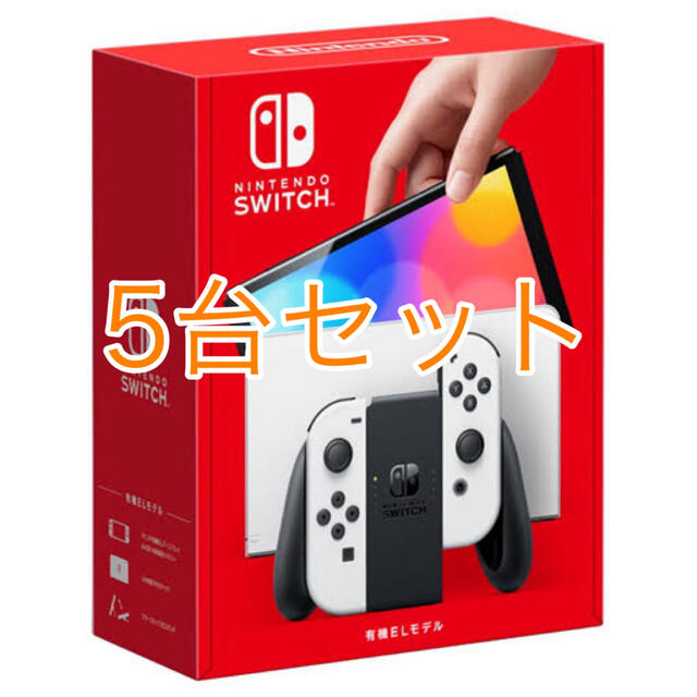 【5台セット】【新品未開封】NintendoSwitch 有機EL ホワイト