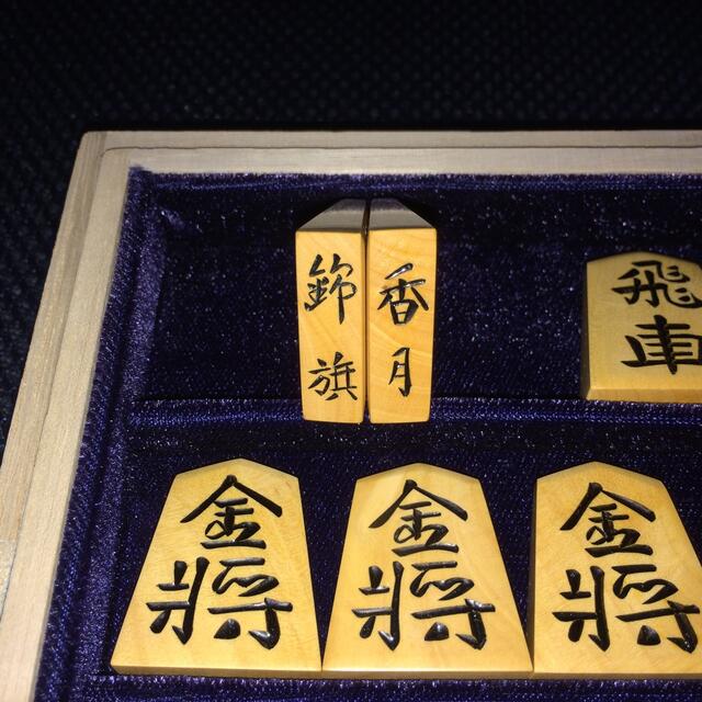 国井香月作・錦旗書・黄楊将棋駒推定御蔵島・本砥ぎ仕上カスタマイズ