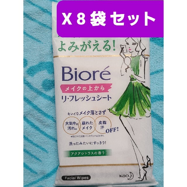 Biore(ビオレ)のビオレ メイクの上からリフレッシュシート《アクアシトラス》12枚入X８袋set コスメ/美容のコスメ/美容 その他(その他)の商品写真