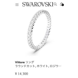 新品未使用*スワロフスキー ヴィットーレ Vittore リング 52(11号