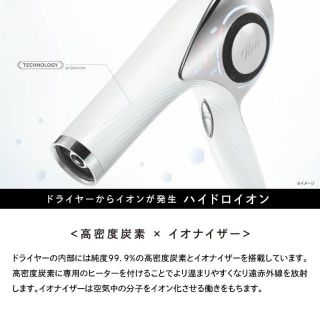 リファReFa BEAUTECH DRYER(ドライヤー)