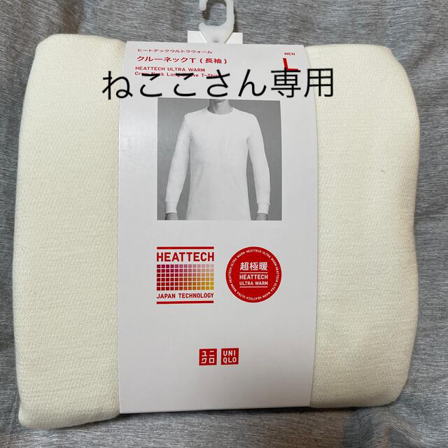 UNIQLO(ユニクロ)の超極暖『ホワイト』 メンズのトップス(Tシャツ/カットソー(七分/長袖))の商品写真