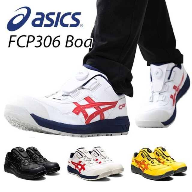 ⭐新品未使用‼️アシックス CP306 BOA ウィンジョブ ホワイト/レッド