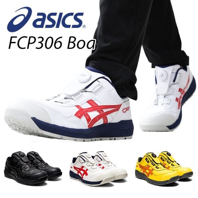 asics(アシックス)の⭐新品未使用‼️アシックス CP306 BOA ウィンジョブ ホワイト/レッド メンズの靴/シューズ(スニーカー)の商品写真