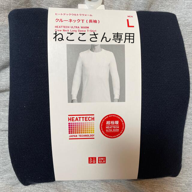 UNIQLO(ユニクロ)の超極暖『ネイビー』 メンズのトップス(Tシャツ/カットソー(七分/長袖))の商品写真